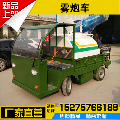 熱銷新能源電動(dòng)灑水車 綠化小型環(huán)衛(wèi)噴灑車與霧炮四輪電動(dòng)灑水車價(jià)格及汽車物流解析